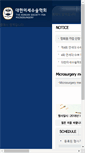 Mobile Screenshot of microsurgery.or.kr