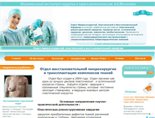 Tablet Screenshot of microsurgery.com.ua